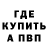 APVP кристаллы Bucalo