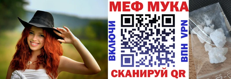 Мефедрон мука  Салехард 
