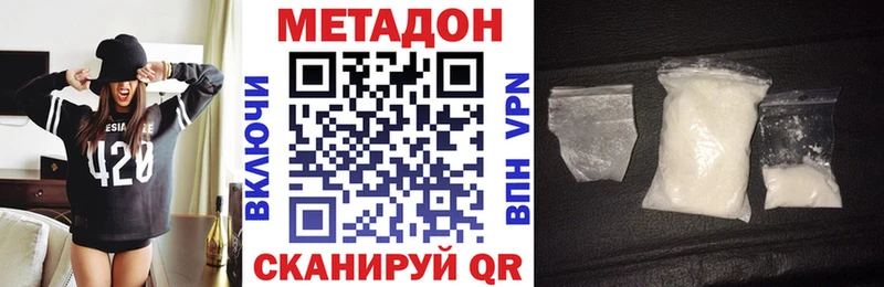 МЕТАДОН белоснежный  Салехард 